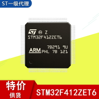 STM32F412ZET6 QFP144意法單片機MCU全新原裝現貨IC新批次 stm32