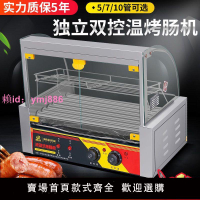 金拓烤腸機商用小型擺攤烤香腸機家用熱狗機全自動控溫臺灣熱狗機