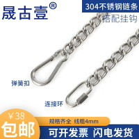 304不銹鋼鏈條 焊口鏈無縫隙承重鏈子護欄拴狗鏈防盜鏈條 4mm粗