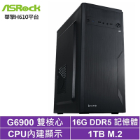 華擎H610平台[囚牛狩獵]G6900/16G/1TB_SSD