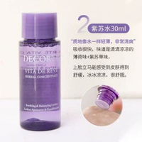 全城熱賣 - 黛珂紫蘇水牛油果乳液水乳套裝補水嫩膚保濕控油改善痘痘中小樣