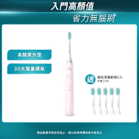 【組合1+5】買飛利浦音波震動/電動牙刷-小羽刷粉HX2421/04(附5刷頭HX2025/02)