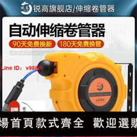 【台灣公司 超低價】銳高氣鼓自動伸縮汽修氣管卷管器自動收管器汽車美容高壓管氣鼓