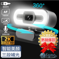 【UniSync】 2K超高畫質USB智能美顏燈網路視訊直播攝影機 廣角款
