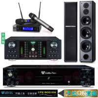 【金嗓】CPX-900 K1A+DB-7AN+JBL VM200+TDF M6(4TB點歌機+擴大機+無線麥克風+落地式喇叭)
