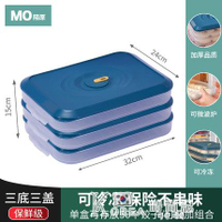 餃子盒專用裝冷凍餃子盒多層冰箱保鮮食品級水餃速凍盒托盤收納盒