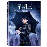 【得利】星期三 第一季 DVD