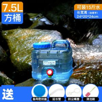 戶外水桶家用儲水用車載帶水龍頭蓄水大容量裝水飲水蒸餾水箱飲用
