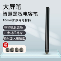 公司貨 免運/可開票 適用于希沃電子白板觸控筆智慧黑板觸屏筆多媒體教室電容筆手寫筆 快速出貨 電容筆 手寫筆 平板筆 觸屏筆 Apple pencil  iPad電容筆