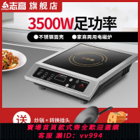 {公司貨 最低價}志高(CHIGO) 電磁爐家用商用3500w大功率電磁灶套裝爆炒爐飯店