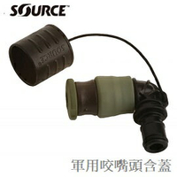 [ SOURCE ] 軍用STORM咬嘴頭含蓋 / 推拉式 VALVE KIT / 4509400100