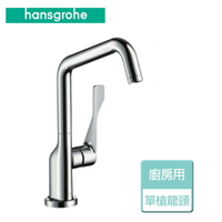 【hansgrohe】廚房單槍龍頭-無安裝服務 (39850)