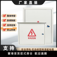 【可開發票】戶外防水動力箱充電箱監控箱室外家用照明電表箱控制配電箱開關盒