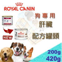 皇家處方罐頭 HF16C Royal Canin 犬專用 肝臟配方罐頭-200g/420g 可取代HF16 id飼料營養