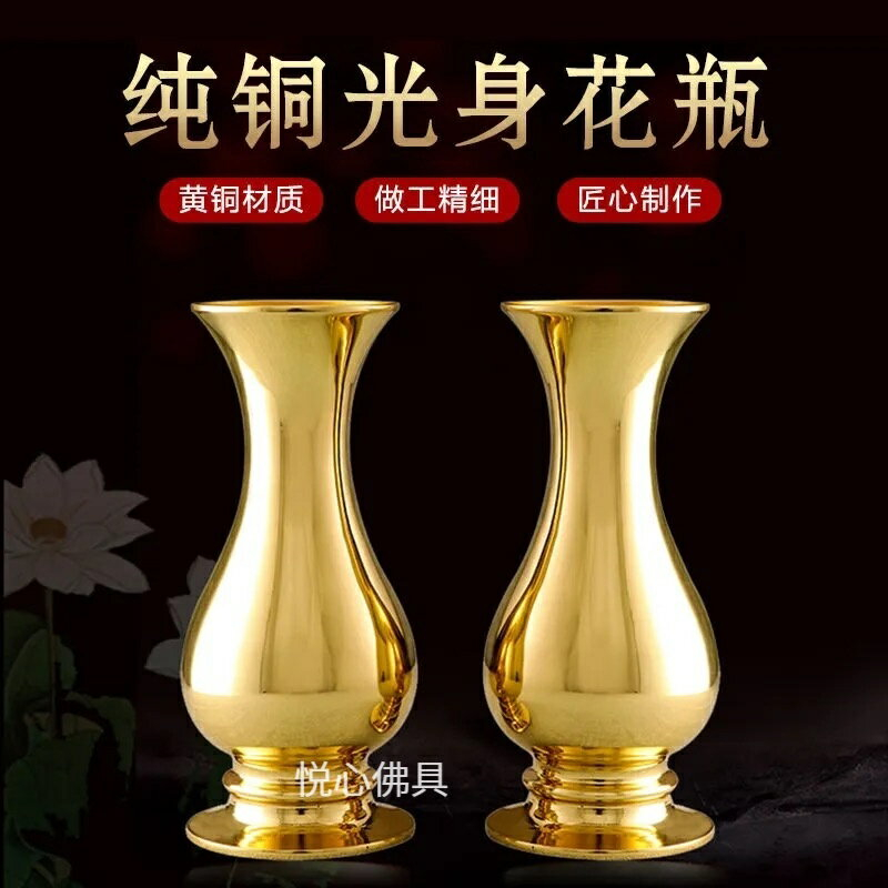 拜拜銅花瓶的價格推薦- 2025年2月| 比價比個夠BigGo