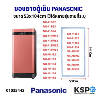 Applicable to the door edge of PANASONIC refrigerators, models NR-A18G2, NR-AH182, NR-A18S1, NR-A18N