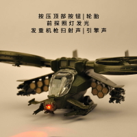 玩具模型 阿凡達毒蝎直升機航模合金戰斗飛機模型仿真軍事兒童玩具擺件禮品-快速出貨