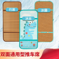 嬰兒涼席兒童幼兒園午睡涼墊推車席寶寶嬰兒床專用冰絲透氣席子夏