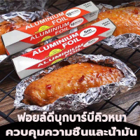 Giấy bạc nhôm, giấy bóng kính, giấy gói thực phẩm, giấy bọc thực phẩm, Giấy bạc nhôm, giấy bạc, giấy