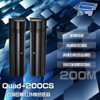 【昌運監視器】Quad-200CS 200M 四頻四軌紅外線感應器 接收強度鳴聲功能 內建自動增益迴路