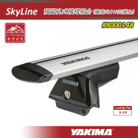 【露營趣】YAKIMA 8000148 SkyLine 預留孔式橫桿組合 低風阻銀色鋁桿 kit1-11 突出式 基座 腳座 車頂架 行李架 置物架 旅行架 荷重桿