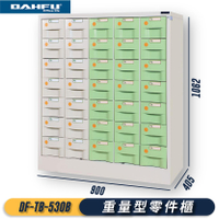 【新型收納】大富 35抽 重量型零件櫃(白+綠) DF-TB-530B 每格承重10kg 收納櫃 分類櫃 抽屜櫃 工廠