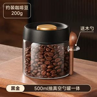 咖啡豆密封罐帶勺真空儲存罐玻璃茶葉罐食品收納罐家用奶粉儲存罐