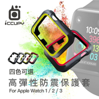 Apple Watch 2 3 42mm 專用 手錶 保護殼 矽膠殼 防摔 防撞 tpu 手錶殼 矽膠 保護套【APP下單8%點數回饋】