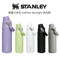 STANLEY 輕重力系列 IceFlow Aerolight 快充瓶｜0.47L｜0.7L