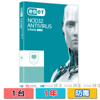 ESET NOD32 Antivirus(單機1年版)