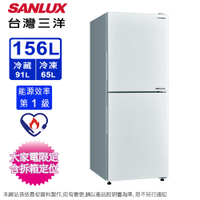 SANLUX台灣三洋156公升一級變頻雙門電冰箱 SR-V150BF~含拆箱定位+舊機回收