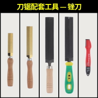 園林鋸子手鋸伐齒工具銼刀剪刀磨刀器高硬度磨刀器銼鋸器伐鋸銼刀