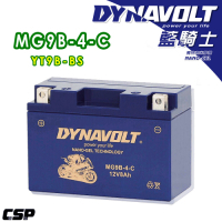 【藍騎士】MG9B-4-C奈米膠體電池/等同YUASA湯淺YT9B-BS重機機車電池