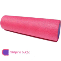 โฟมโรลเลอร์ นวดกล้ามเนื้อ ขนาดยาว60cm. Foam Roller คําแนะนําผลิตภัณฑ์ใหม่ของเดือนนี้