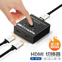 hdmi一進二出一分二切換器高清線轉接頭二進一出分配器分線器4K電視機2進1顯示器分屏器雙向一轉二一拖二擴展