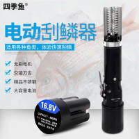 殺魚刮魚鱗器電動刮魚鱗機商家用打去魚鱗神器刨刮鱗器工具殺魚機 小山好物
