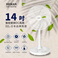 禾聯 HERAN HDF-14CH750 14吋 DC變頻無線遙控風扇 立扇 白色系