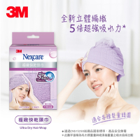 (2入組) 3M SPA極致快乾頭巾- 粉紫