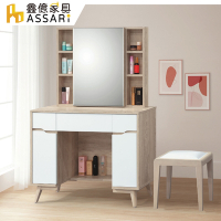 ASSARI-肯詩特原橡雙色3.3尺化妝桌椅組(寬100x深40x高143cm)