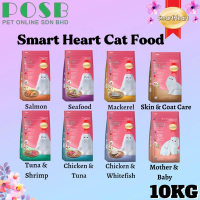 Hot Sale Smart Heart Dry Cat Food 10kg / Cat Food 10kg / Smartheart