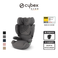預購 Cybex 官方直營 Solution T i-Fix Plus 頂級透氣美型兒童安全汽座(贈原廠汽座杯架)