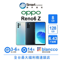 【創宇通訊│福利品】OPPO Reno6 Z 8+128GB 6.4吋 (5G) 人像錄影 散熱系統 可插記憶卡 三鏡頭主相機