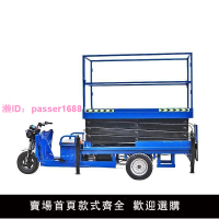 電動升降機移動式自動升降梯車移動升降平臺車腳手架全自動升降