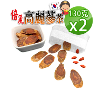 【蔘大王】倍氣韓國高麗蔘茶組 低溫烘烤不上火 （130gX2）(錦山紅蔘 打拼生活 即刻補氣 檢驗安心)