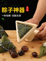 粽子模具包粽子的專用神器家用手工快速包粽器磨具模型四角三角粽