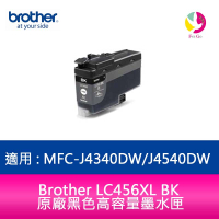 Brother LC456XL BK 原廠黑色高容量墨水匣 適用 : MFC-J4340DW/J4540DW【APP下單最高22%點數回饋】