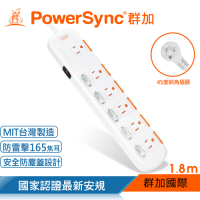 【PowerSync 群加】六開六插安全防雷防塵延長線 / 1.8m(TS6X9018)