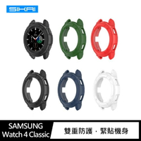 強尼拍賣~SIKAI SAMSUNG Watch 4 Classic 保護殼(42mm)、(46mm)