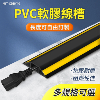 地板專家 整線線材收納 1米電線保護管黑色黃線4公分 851-CDBY40(線槽蓋板 地板線槽 延長線固定器)