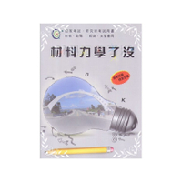 材料力學學了沒